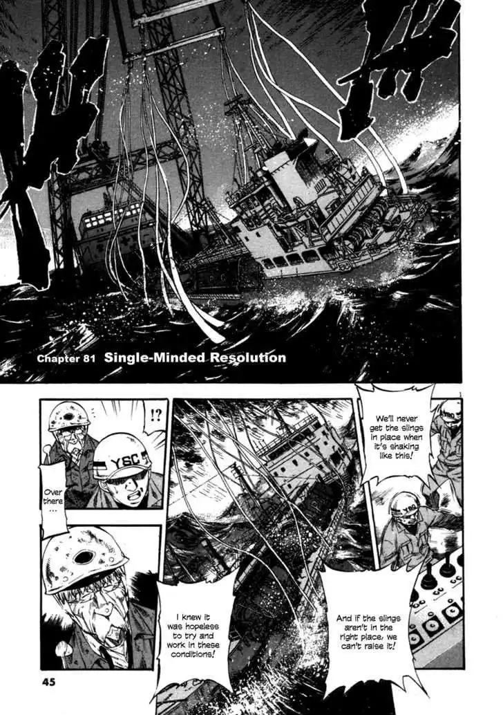 Waga Na wa Umishi Chapter 81 2